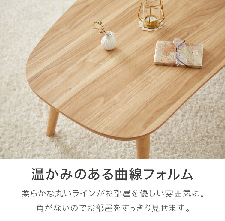 楽天市場】ビーンズ型 家具調こたつ こたつテーブル 105×65cm 節電