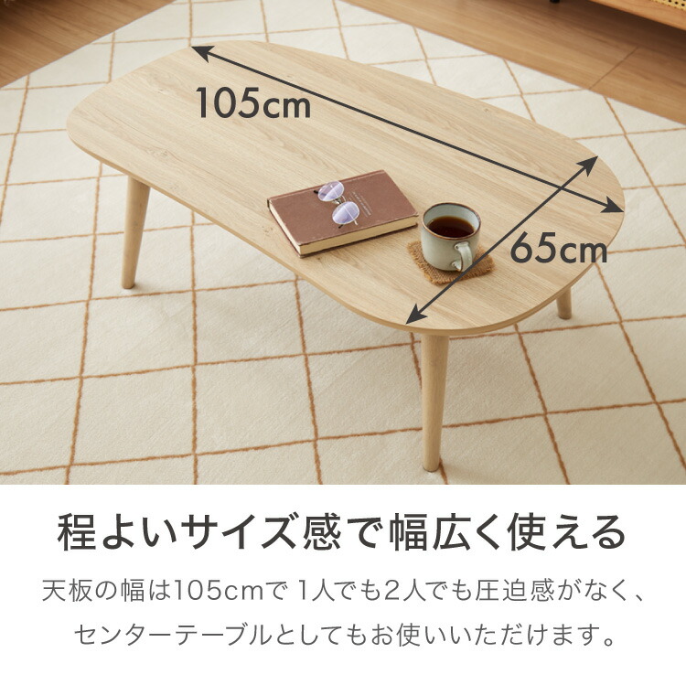 楽天市場】ビーンズ型 家具調こたつ こたつテーブル 105×65cm 節電