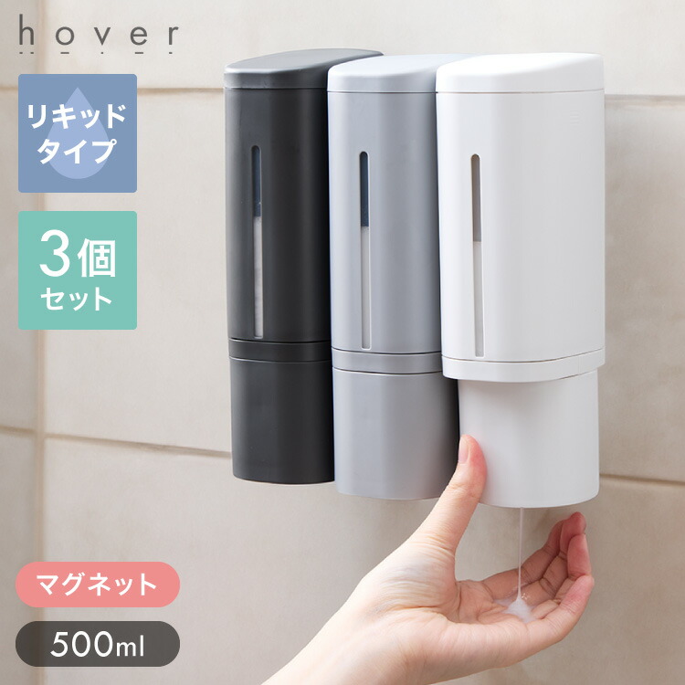 楽天市場】リッチェル ホバー 下から出るマグネットディスペンサー