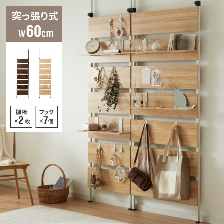 楽天市場】突っ張りウォールラック 幅60cm 棚板2枚付き S字フック7個