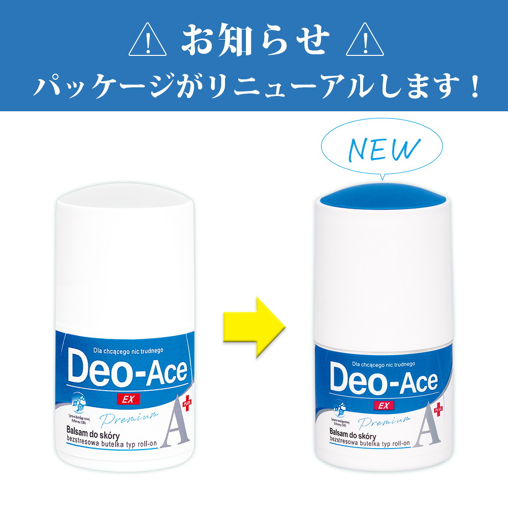 楽天市場】【公式】デオエース EXプラス 40ml 制汗剤 デオドラント