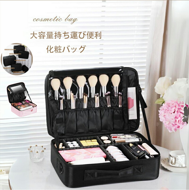 楽天市場】ボックス プロー コスメボックス 転倒防止 肩掛け 化粧箱