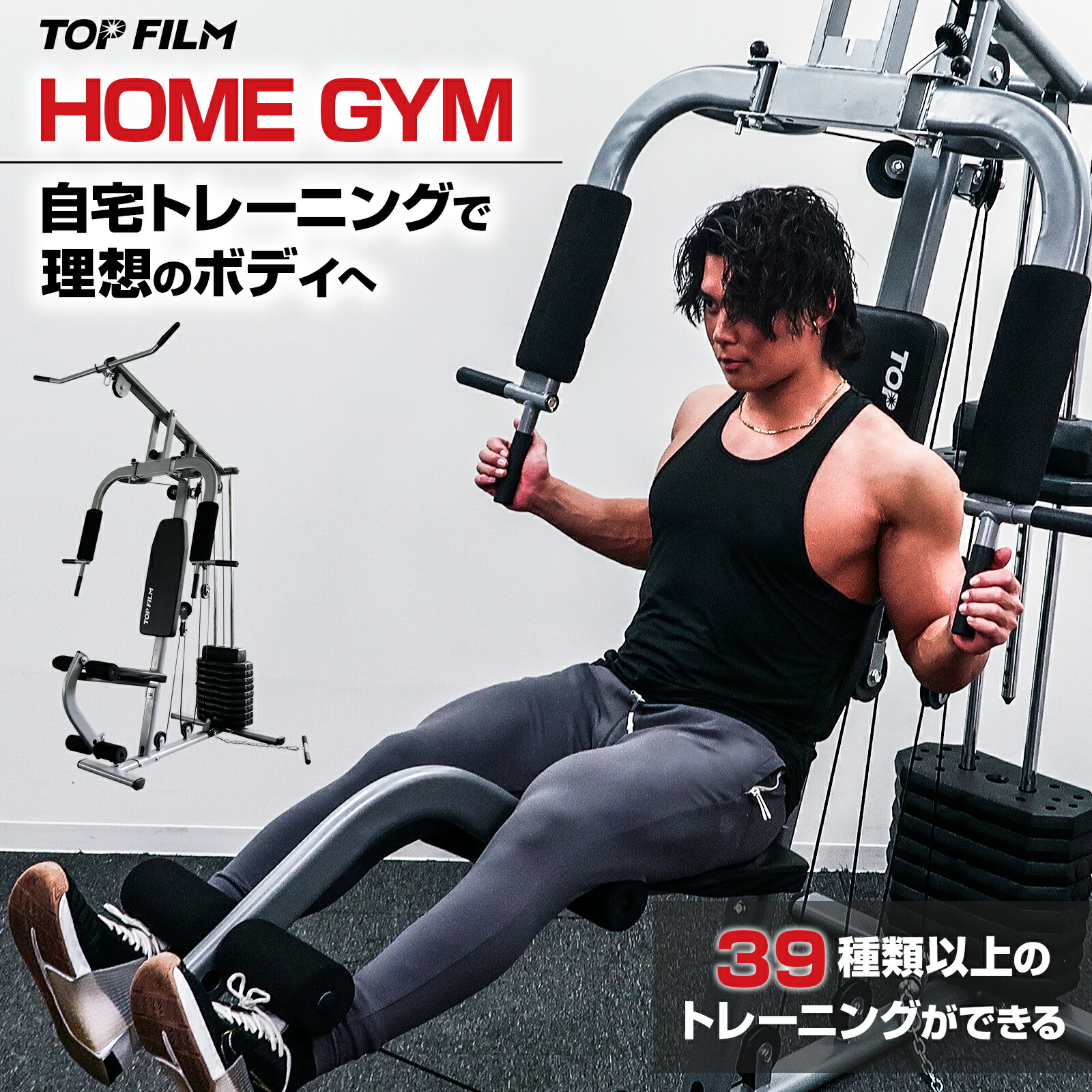 楽天市場】【3/4 20時〜先着100名様20％OFFcpあり】ホームジム マシン