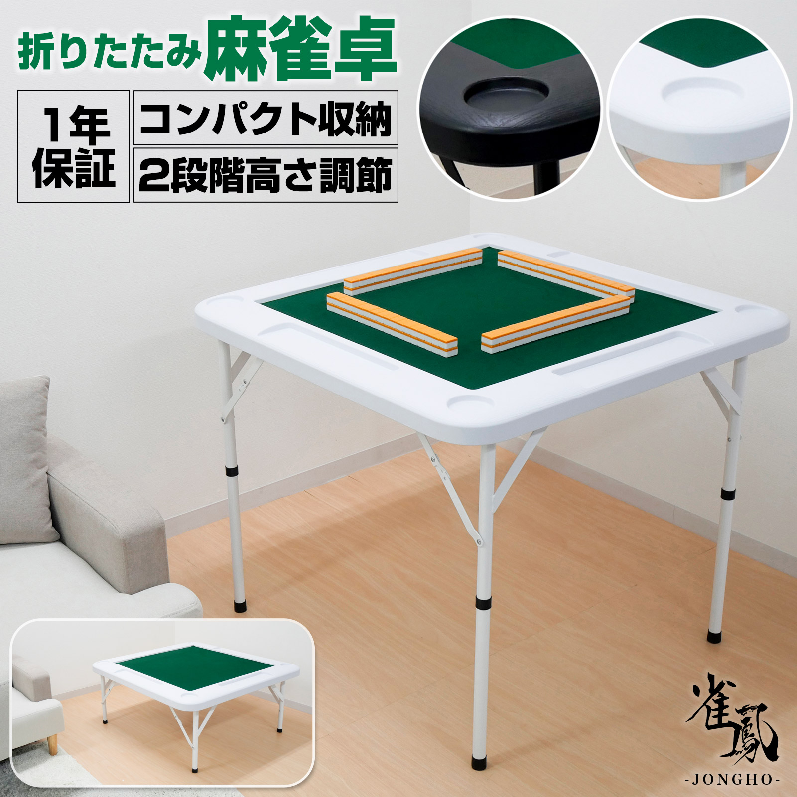 楽天市場】【スーパーSALE 特別価格】麻雀卓 折りたたみ 麻雀テーブル