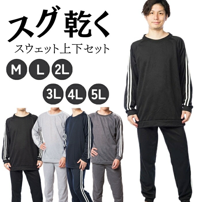 楽天市場】スウェット 上下セット メンズ レディース セットアップ