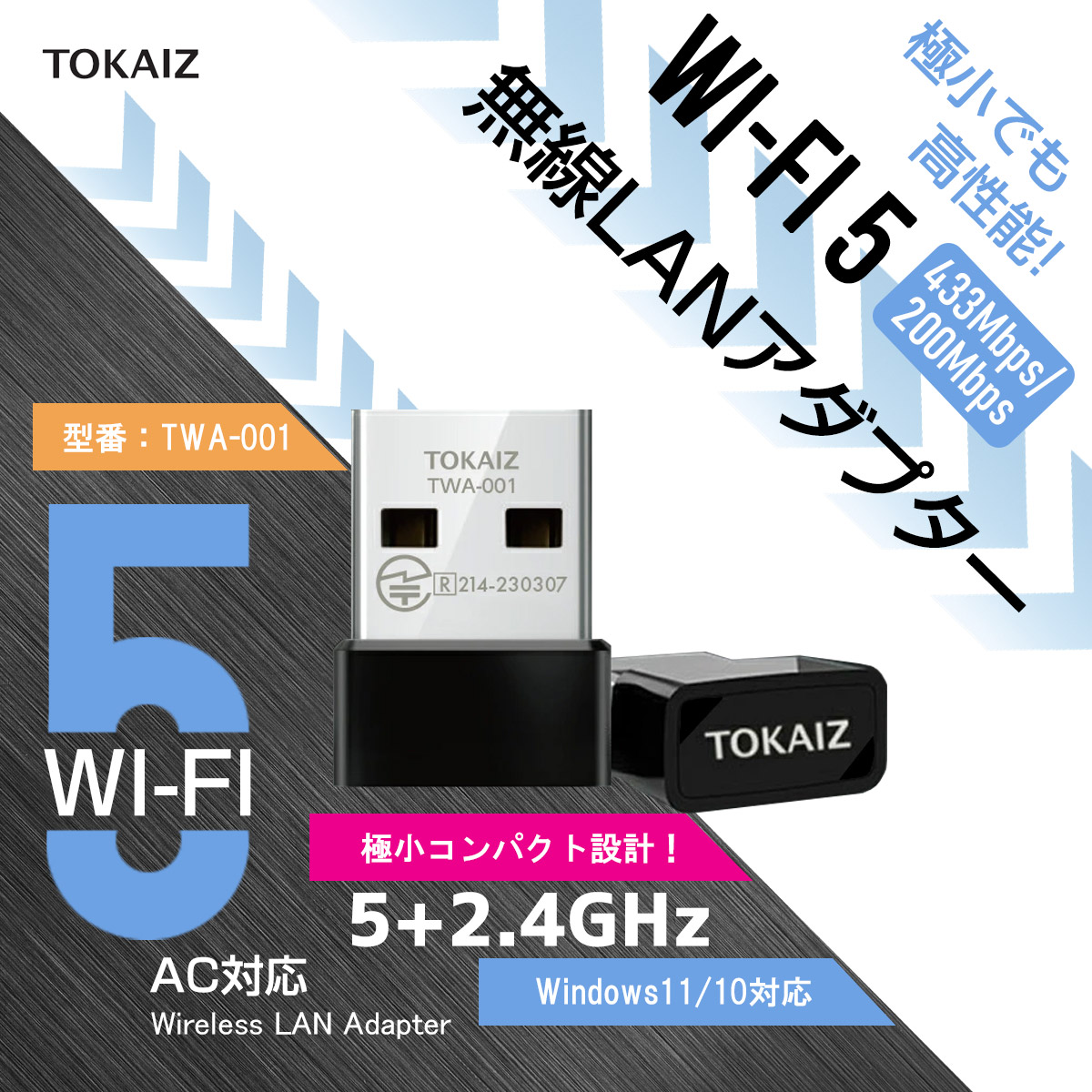 楽天市場】ポイント5倍 無線LAN 子機 WiFi アダプター usb 無線LAN