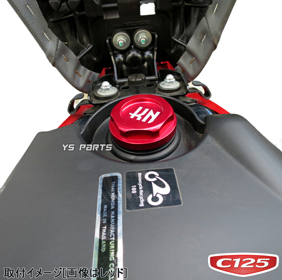 楽天市場】[CNC]KNアルミガソリンキャップ橙HUNTER Cub/CT125ハンター