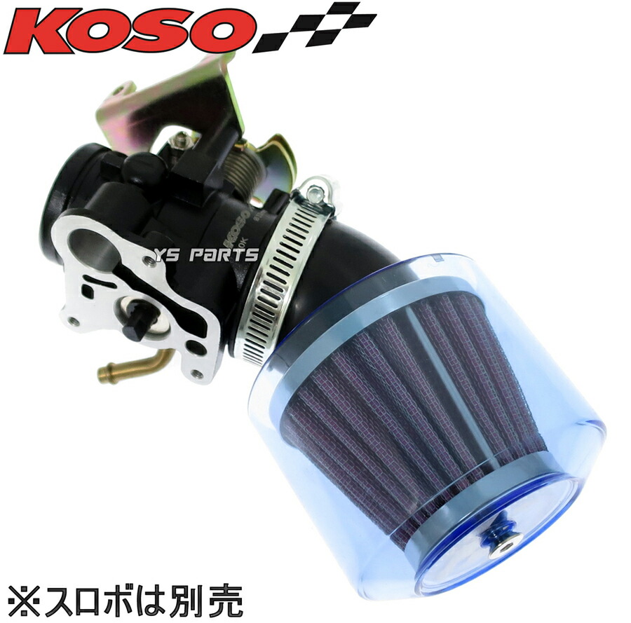 楽天市場】KOSO全天候型パワーフィルター41mm/42mm/43mm青5型シグナスX