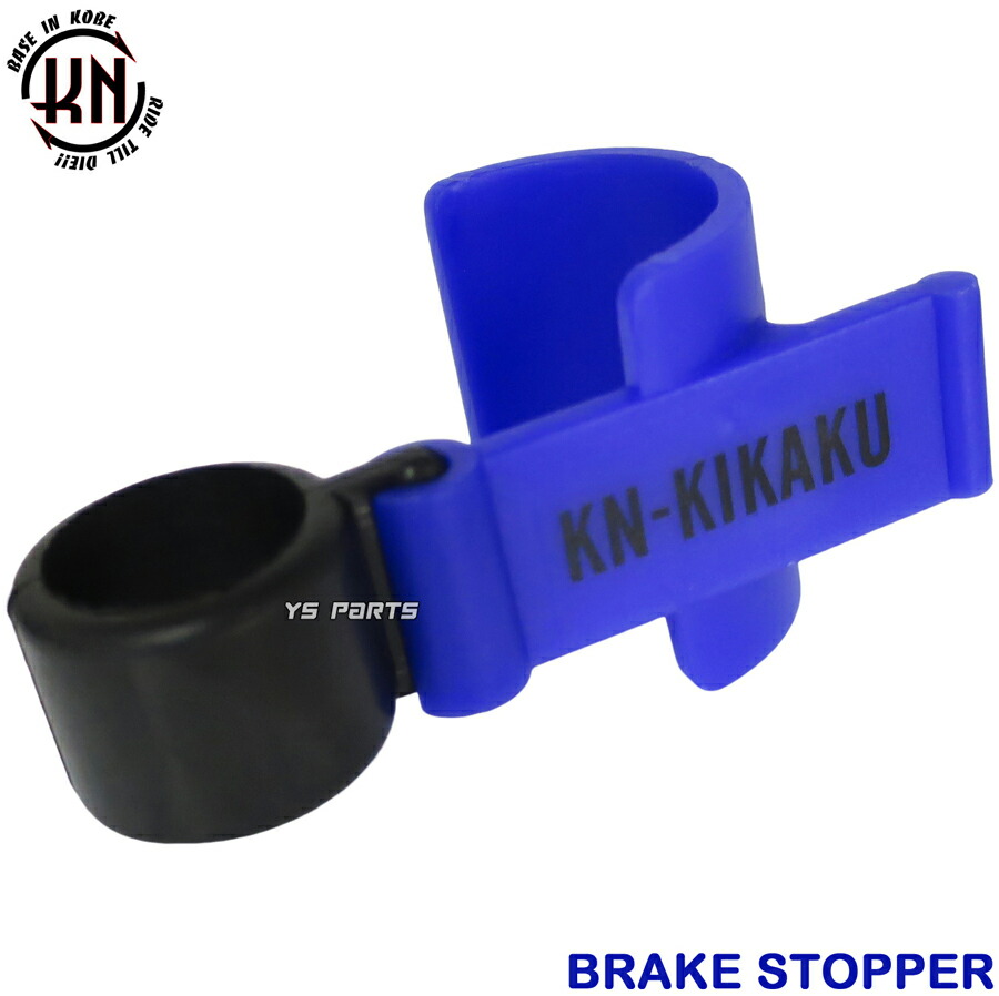 楽天市場】KNブレーキストッパー青 スーパーディオZX/ライブディオZX