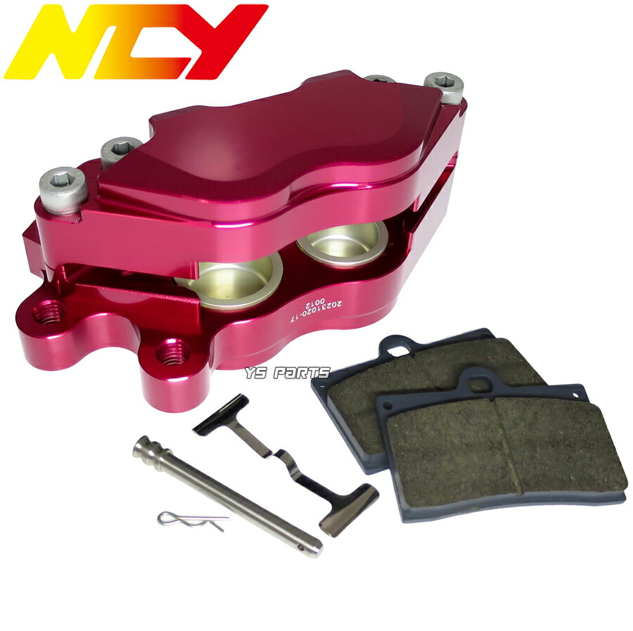 楽天市場】【送料無料】[正規品]NCY 4POD鍛造CNC削出ブレーキ