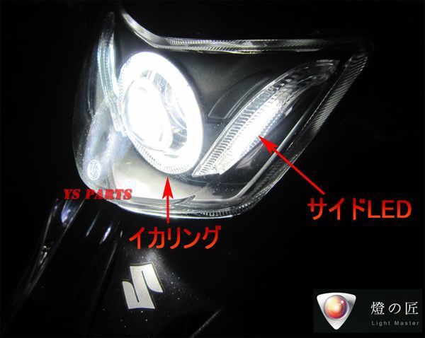 楽天市場】【送料無料】動画あり☆【超高品質】アドレスV125G魚眼HID