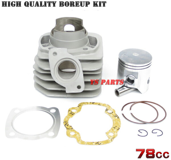 楽天市場】【送料無料】【高品質】78ccアルミボアアップ ディオSP