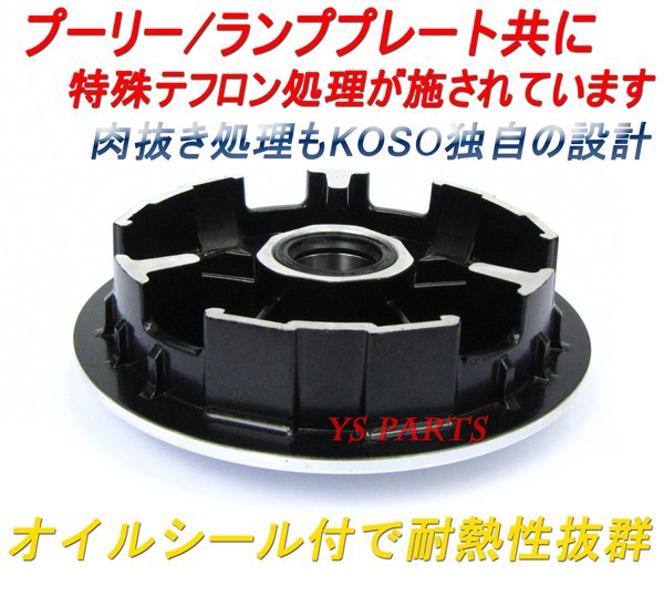 楽天市場】【送料無料】【高品質正規品】シグナスX KOSOハイスピード