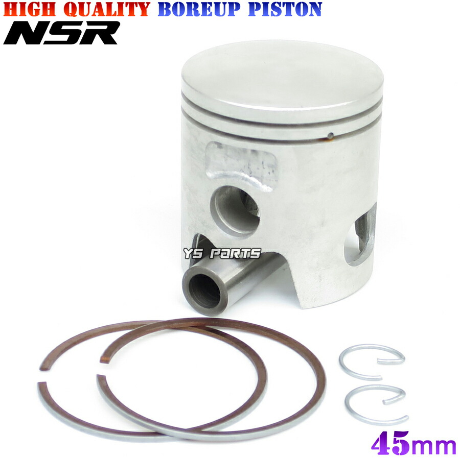 楽天市場】【送料無料】【高品質】45mmボアアップピストンセット NSR50