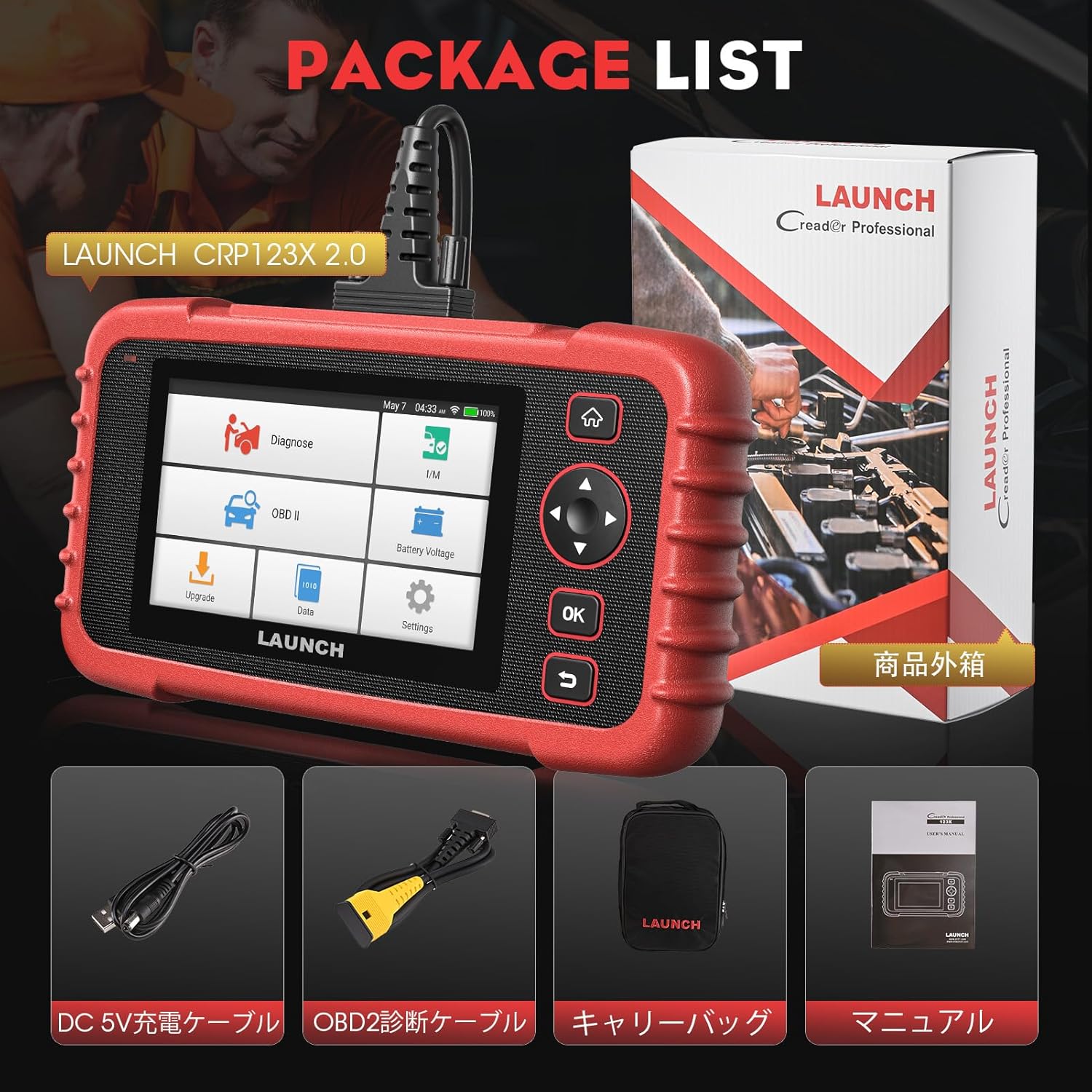 楽天市場】LAUNCH obd2 診断機 CRP123X 2.0 車 診断機 日本語 7
