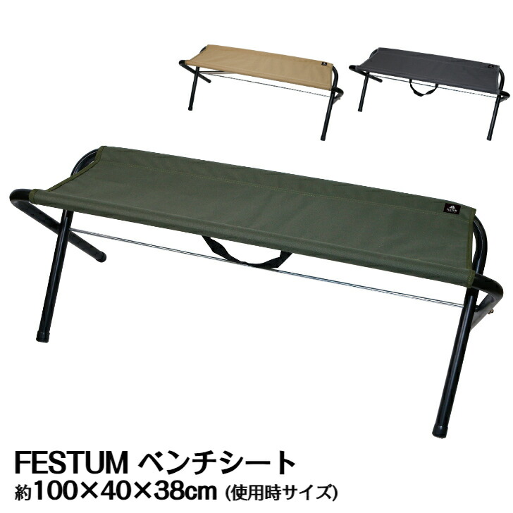 楽天市場】ベンチシート フォールディングベンチ 長椅子 ロング 幅広