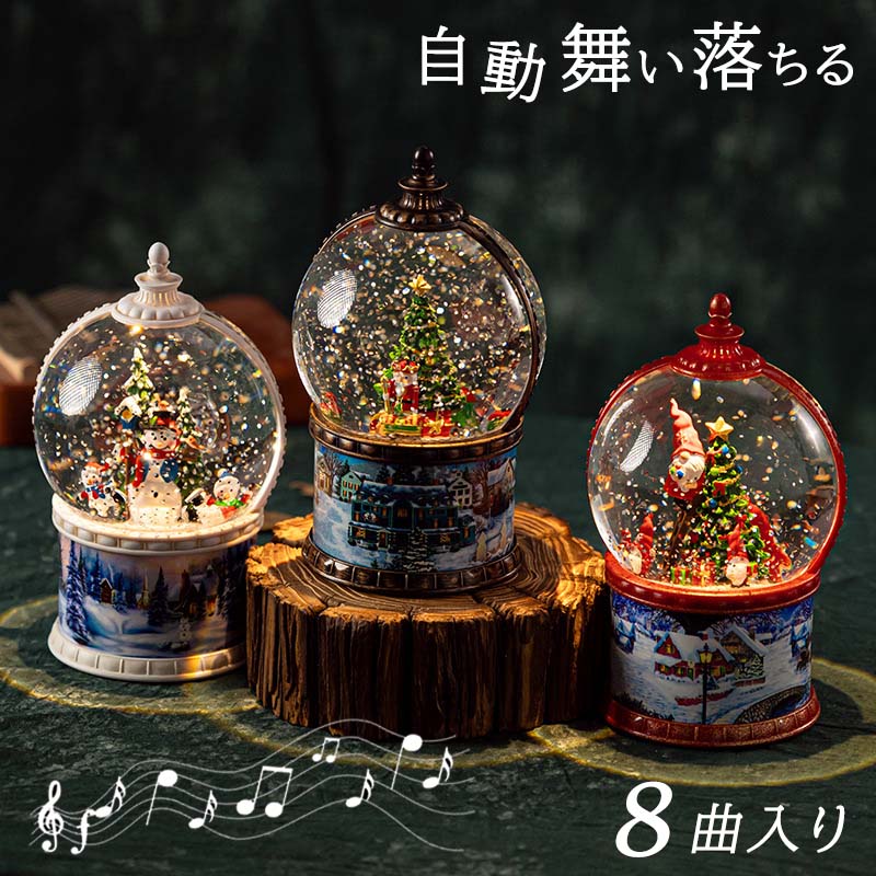 楽天市場】【最大P10】スノードーム クリスマス オルゴール 高級 led