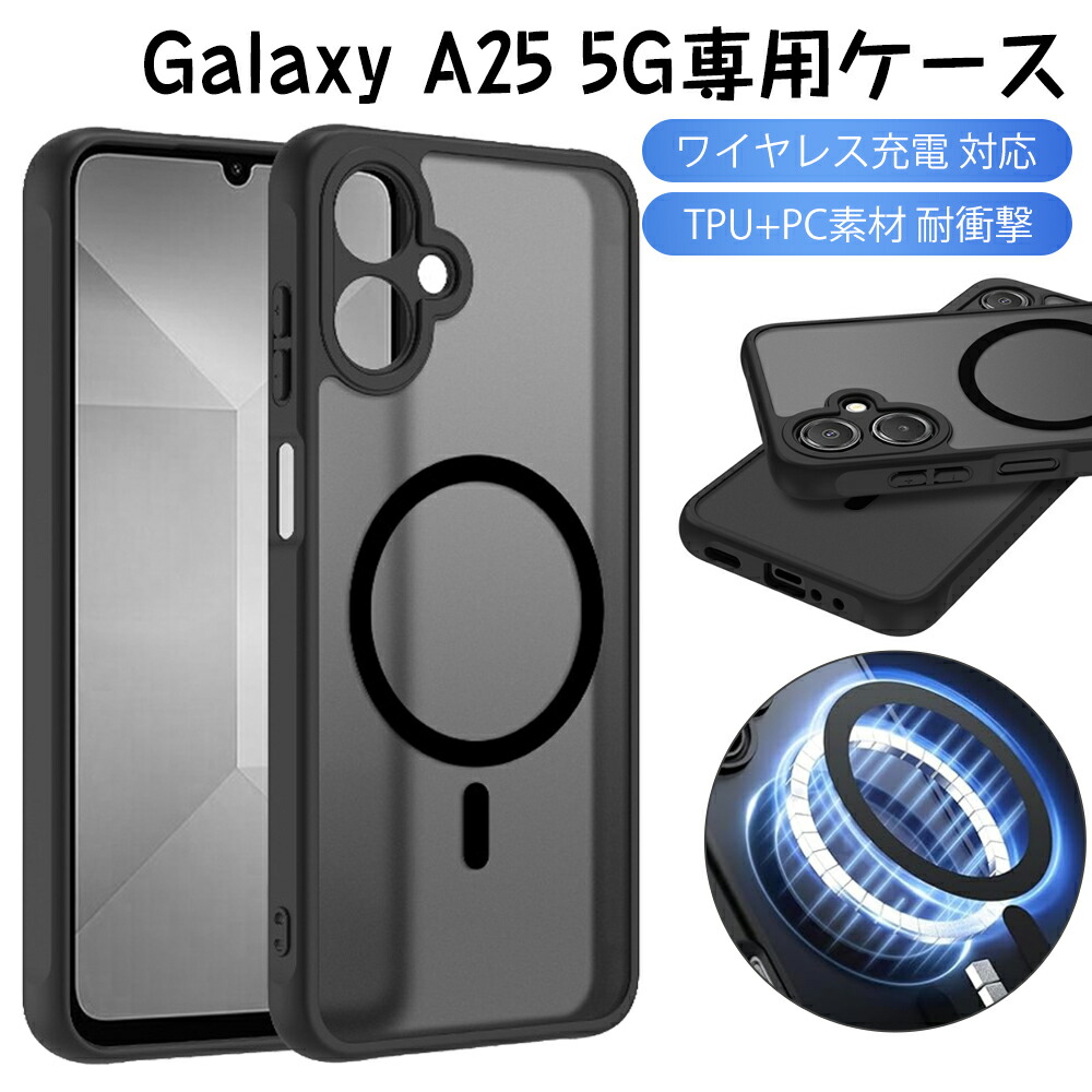 楽天市場】Galaxy A25 5G 用 ケース マグネット搭載 米軍MIL規格 指紋