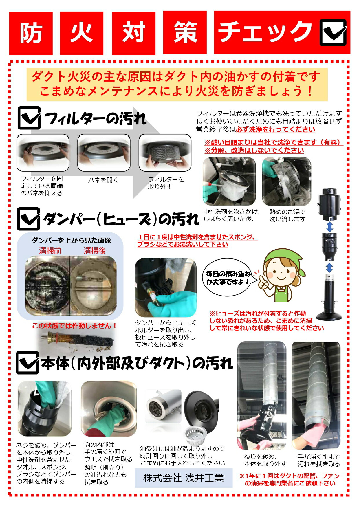 楽天市場】焼肉フード スリムタイプ固定式 : 浅井工業 焼肉フード