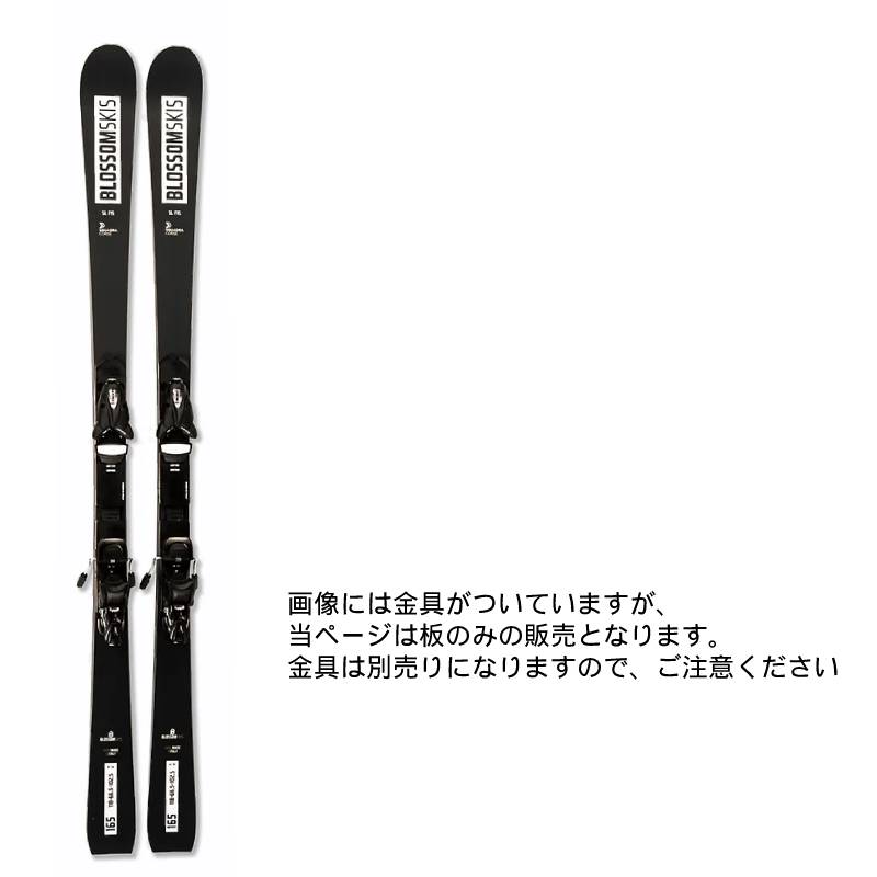 ブロッサム スキー板」の人気商品一覧 | 安い商品を通販サイトから探す