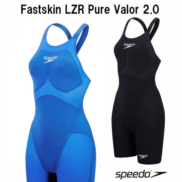 楽天市場】スピード ファストスキンレーザーピュアヴァラー2.0オープン