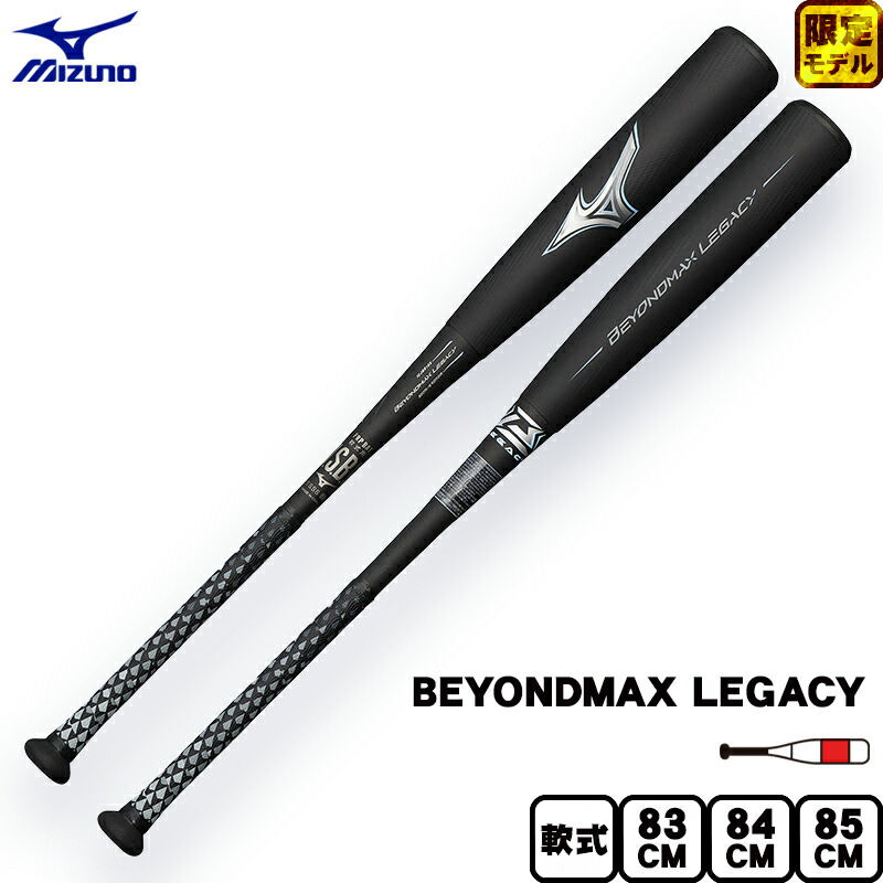 楽天市場】ビヨンドマックス レガシー ミドルバランスの通販