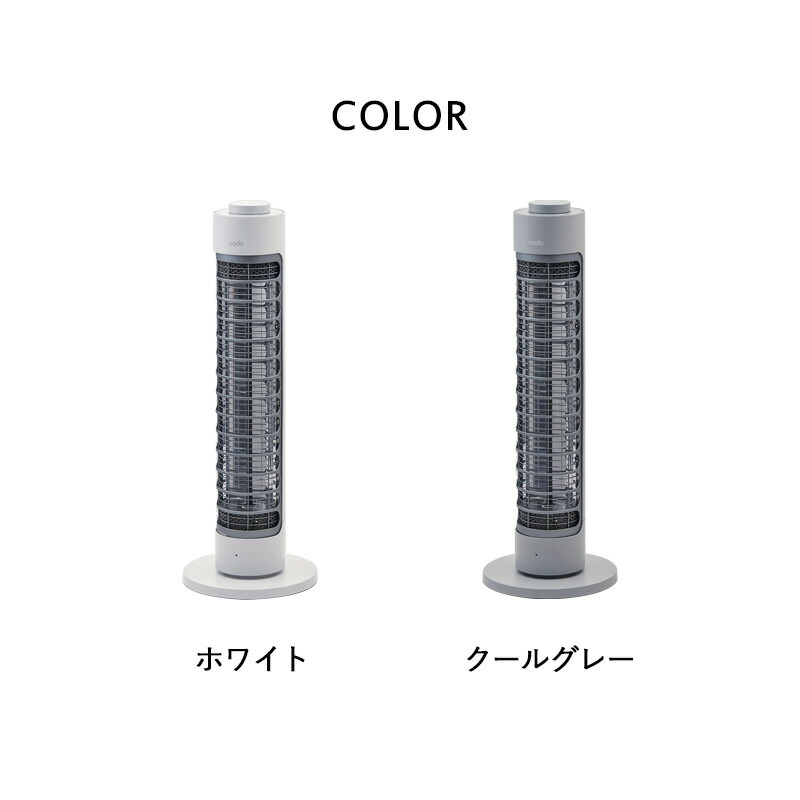 楽天市場】特典付き！ cado(カドー) 【 電気ヒーター SOL001S