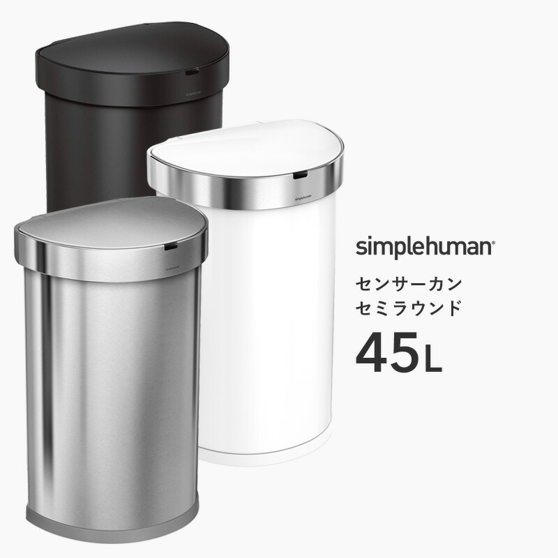 楽天市場】【 正規品 】 【 正規販売店 】 simplehuman シンプル
