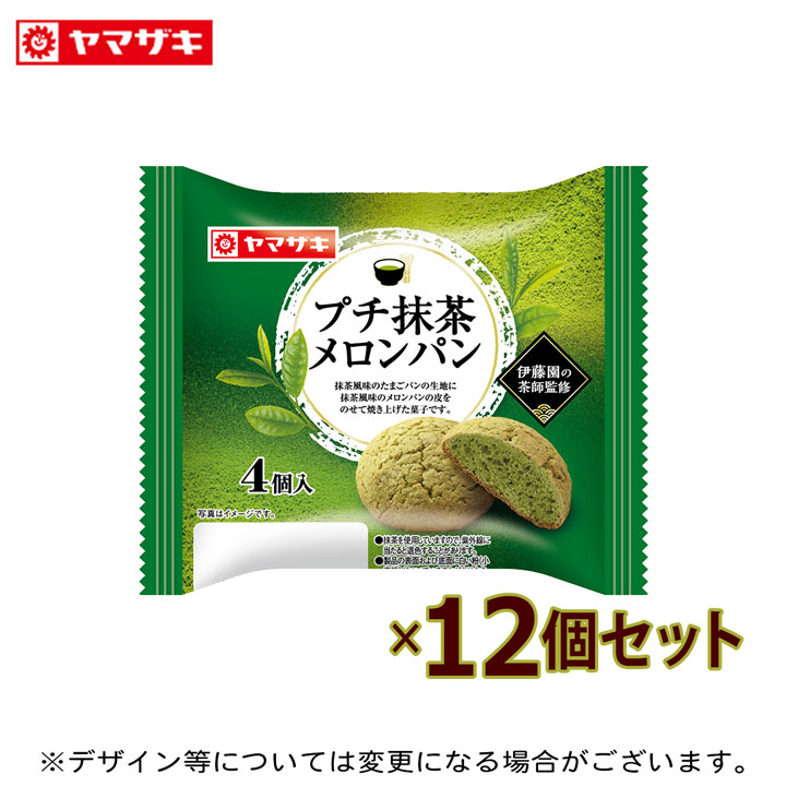 楽天市場】「3月新商品」プチ抹茶メロンパン 4個入 12個セット