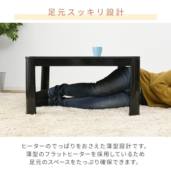 楽天市場】こたつ テーブル こたつテーブル カジュアルこたつ フラット