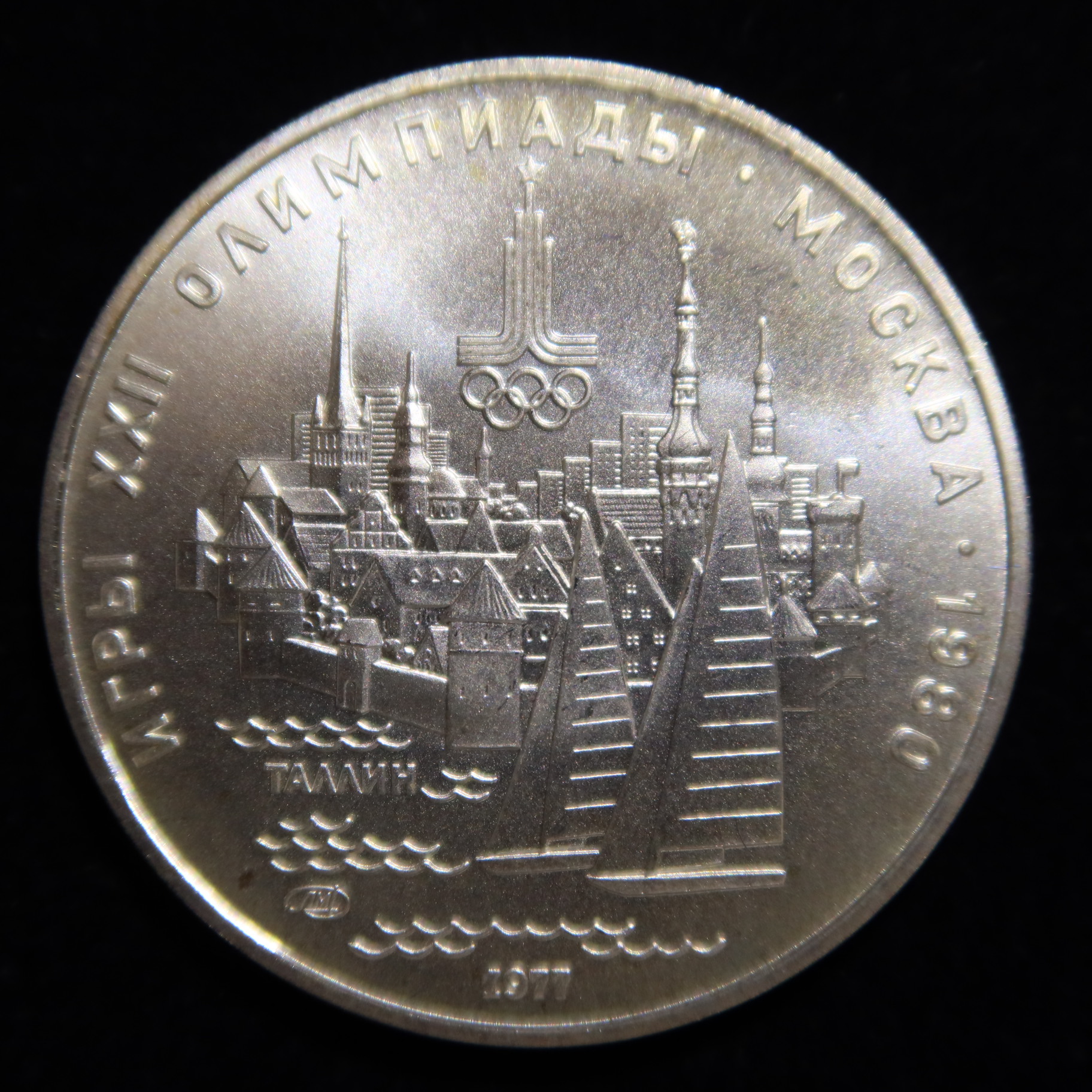 楽天市場】ロシア モスクワ五輪 第1次 10ルーブル・5ルーブル銀貨6点