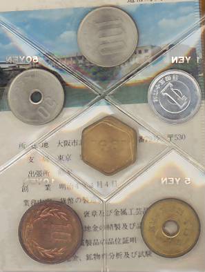 楽天市場】【年号別貨幣セット】 昭和56年（1981年）通常貨幣セット
