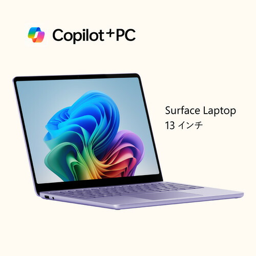 楽天市場】Microsoft EP2-30351 Surface Laptop [13型 | 1920 x 1280