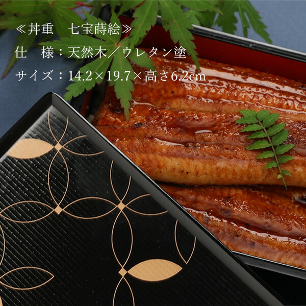 楽天市場】土用の丑の日 父の日 うなぎ 重箱【宮内庁御用達 漆器 山田