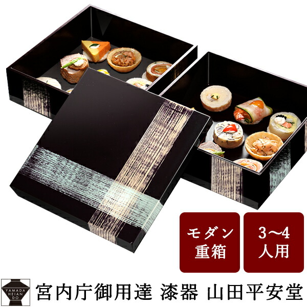 値下げ！おせち重箱　山田平安堂　龍華 2段重箱〈24時間以内に発送⭐️〉 山田平安堂 漆器 二段重 龍華 お重箱/二段 : 漆器 山田平安堂 - 通販