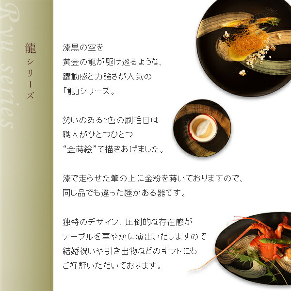 楽天市場】【宮内庁御用達 漆器 山田平安堂】 プレート 龍牙(中