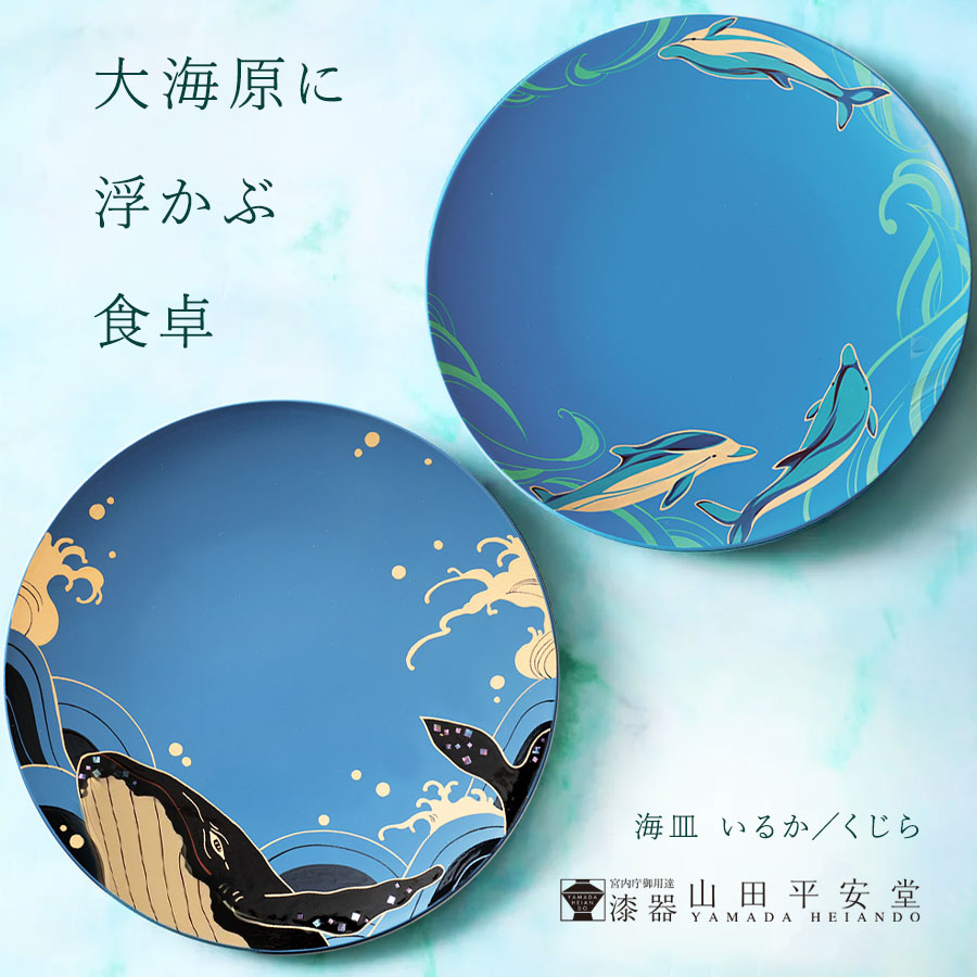 楽天市場】【宮内庁御用達 漆器 山田平安堂】海皿 : 漆器 山田平安堂