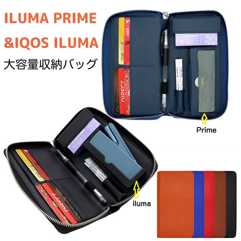楽天市場】【収納力抜群】IQOS イルマ i 収納バッグ IQOS イルマ i