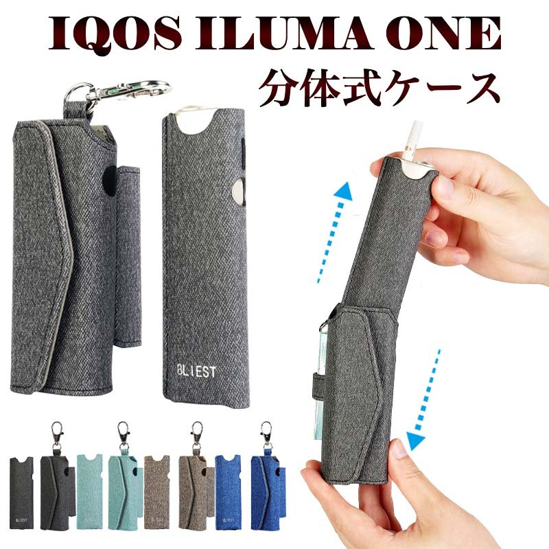 楽天市場】アイコスイルマワン ケース IQOS イルマ i ワン ケース iqos