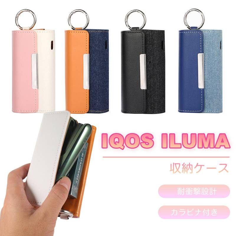 楽天市場】IQOS イルマ i ケース IQOS ILUMA I ケース アイコス イルマ