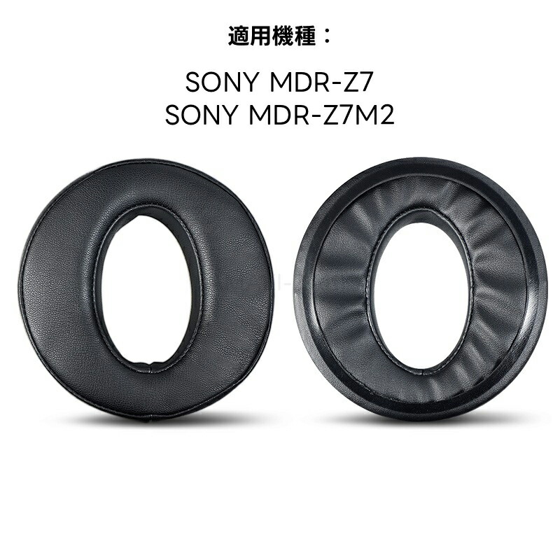 楽天市場】SONY MDR-Z7/Z7M2 に対応 イヤーパッド 交換用 ヘッドホン