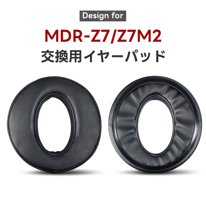 楽天市場】SONY MDR-Z7/Z7M2 に対応 イヤーパッド 交換用 ヘッドホン
