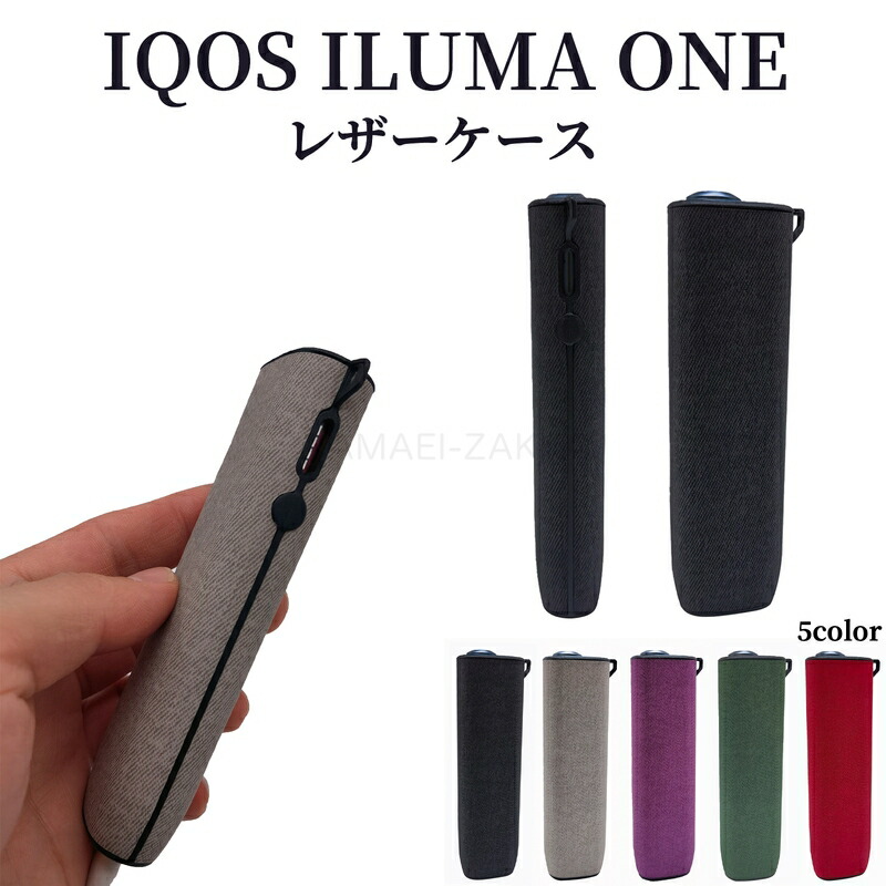 楽天市場】IQOS イルマ i ワン ケース アイコス イルマ アイ ワン
