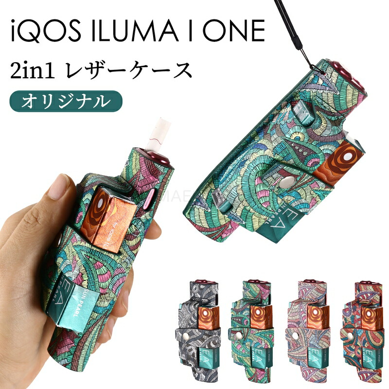 楽天市場】IQOS イルマ i ワン ケース iqos イルマアイワン ケース