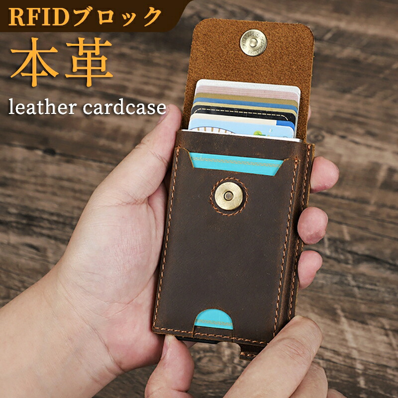 楽天市場】本革 カードケース カードホルダー 高級感 収納力 RFID