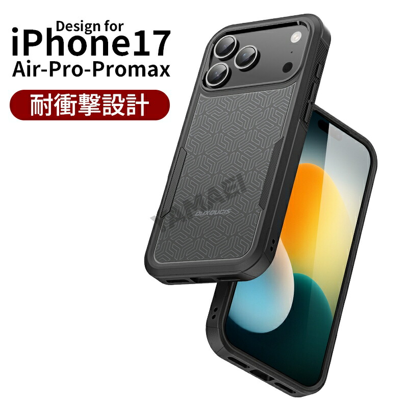 楽天市場】iphone17pro ケース iphone 17pro ケース グリップ感