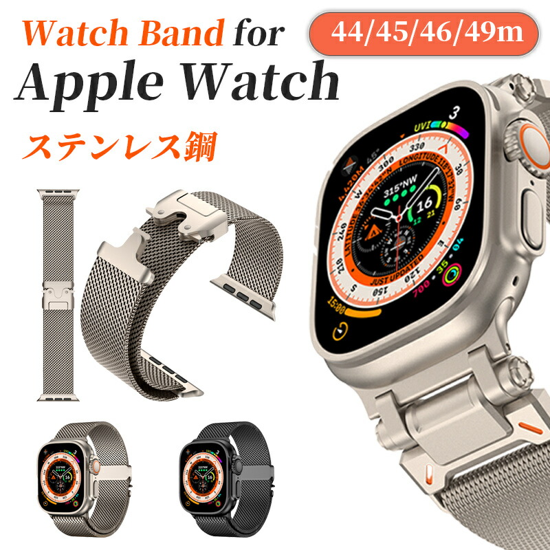 楽天市場】Apple watch10バンド ミラネーゼループ チタン色 アップル