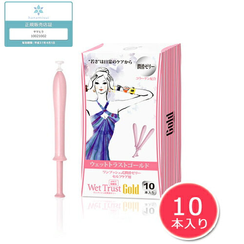 楽天市場】ウエットトラスト ウエトラ 100の通販