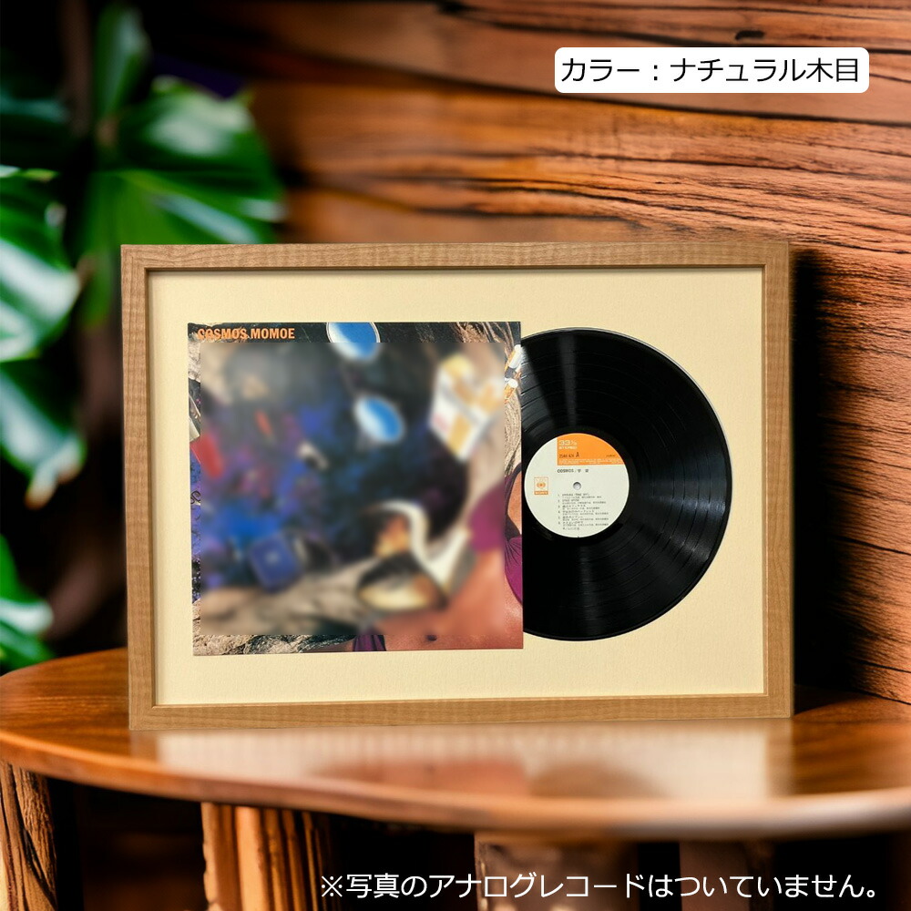楽天市場】【日本製】 レコード額 combi(コンビ) ジャケットとレコード