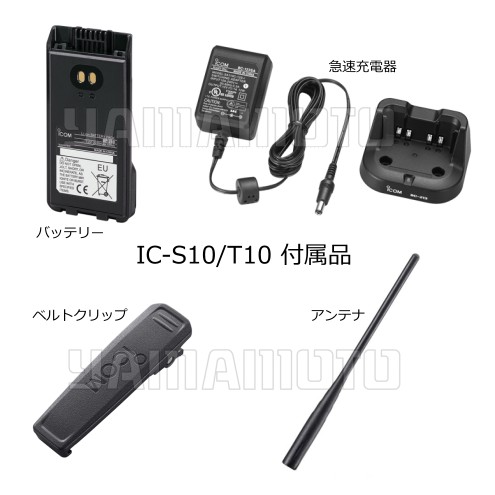 楽天市場】アイコム(ICOM) IC-T10144/430MHz デュアルバンド 5W FM